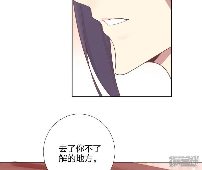 《皇后很忙》第211话 祭坛 第24页
