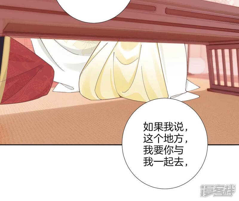 《皇后很忙》第211话 祭坛 第25页