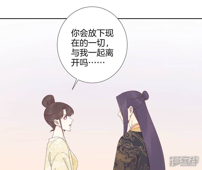 《皇后很忙》第211话 祭坛 第26页