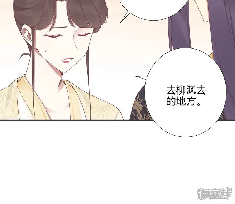 《皇后很忙》第211话 祭坛 第28页