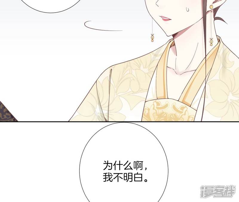 《皇后很忙》第211话 祭坛 第32页