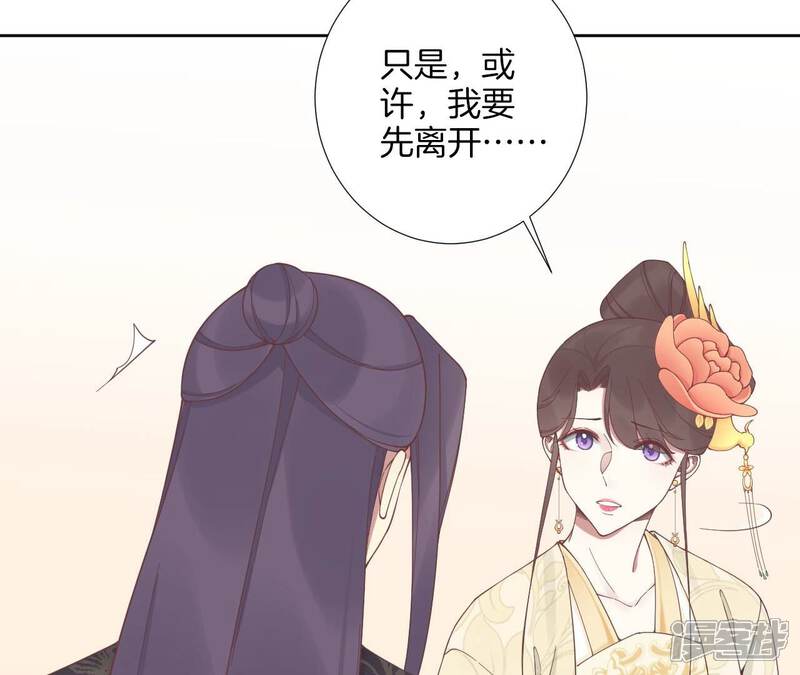 《皇后很忙》第211话 祭坛 第37页