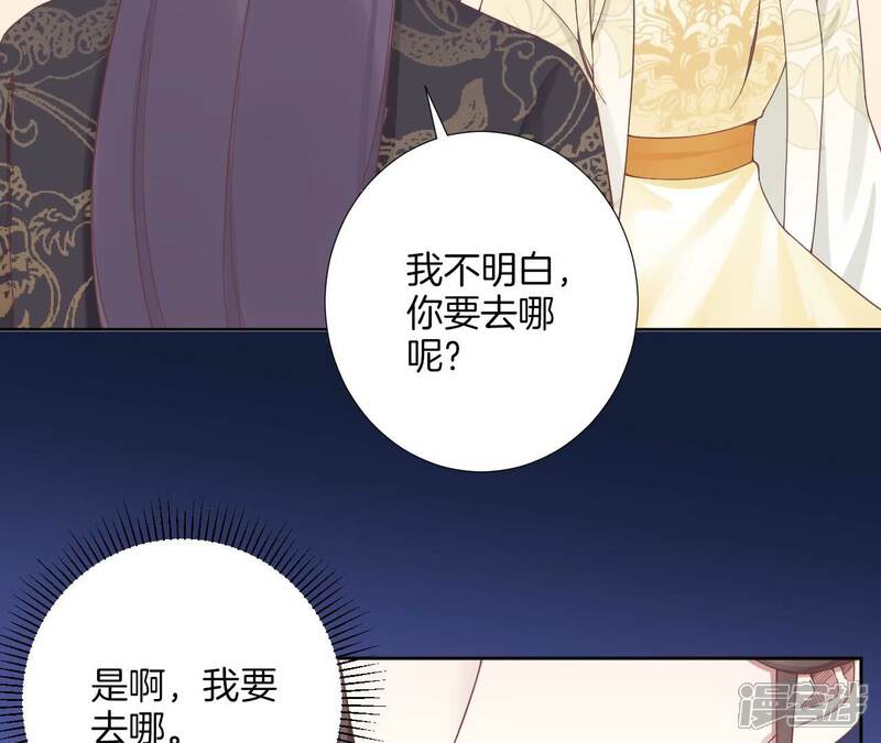 《皇后很忙》第211话 祭坛 第38页
