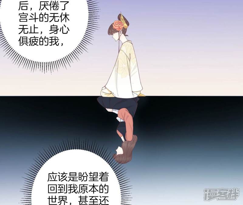 《皇后很忙》第211话 祭坛 第40页