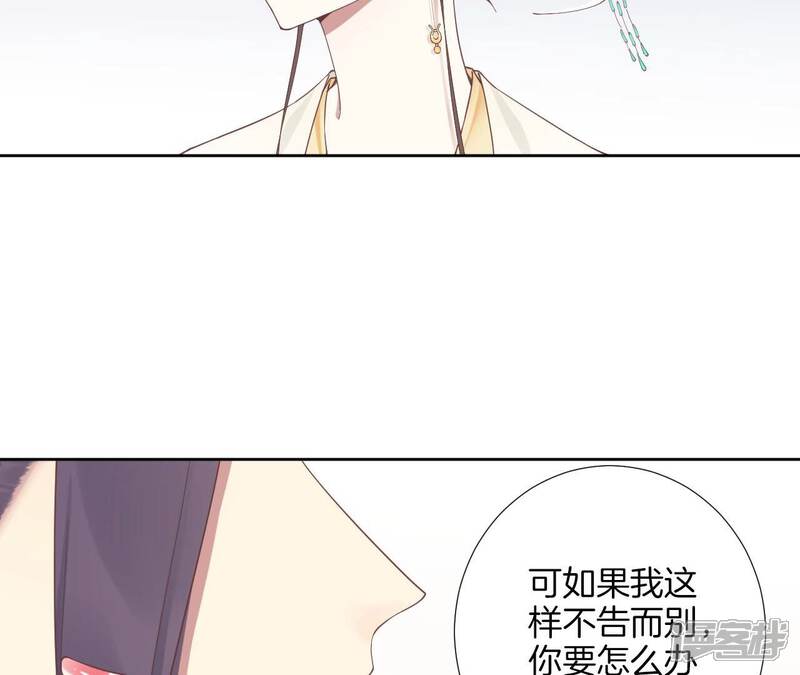 《皇后很忙》第211话 祭坛 第42页