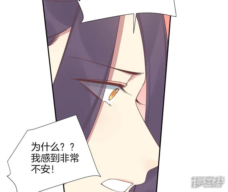 《皇后很忙》第211话 祭坛 第44页
