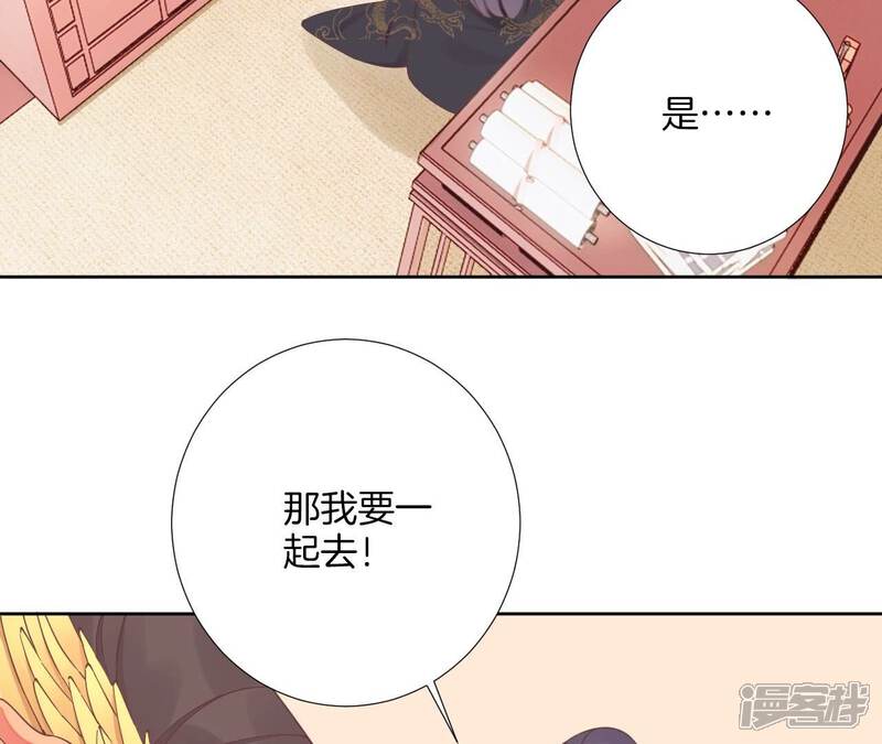 《皇后很忙》第211话 祭坛 第47页