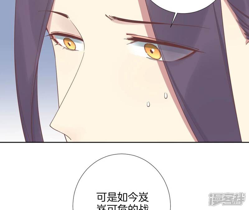 《皇后很忙》第211话 祭坛 第50页