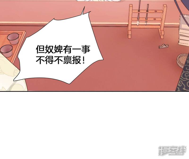 《皇后很忙》第211话 祭坛 第56页