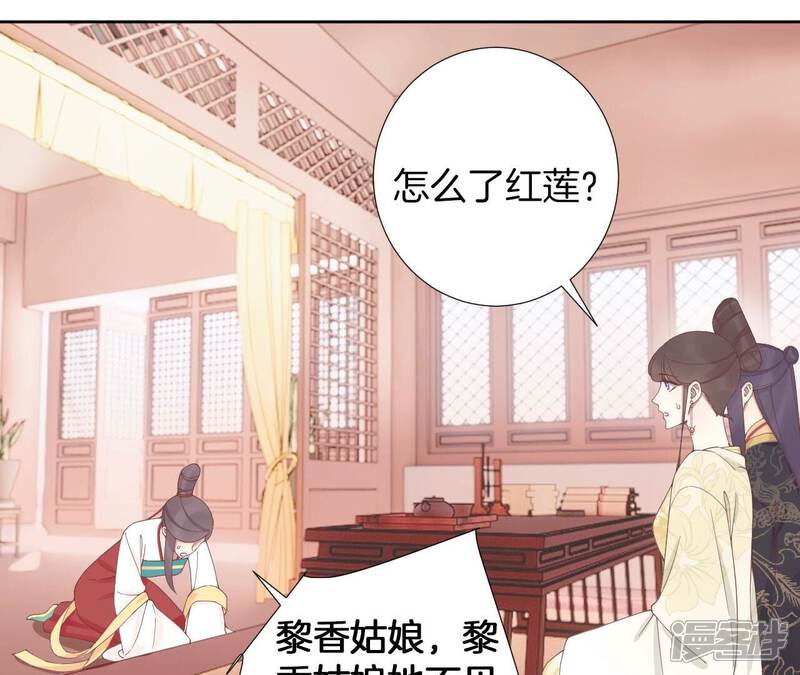 《皇后很忙》第211话 祭坛 第57页