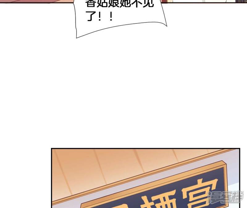 《皇后很忙》第211话 祭坛 第58页