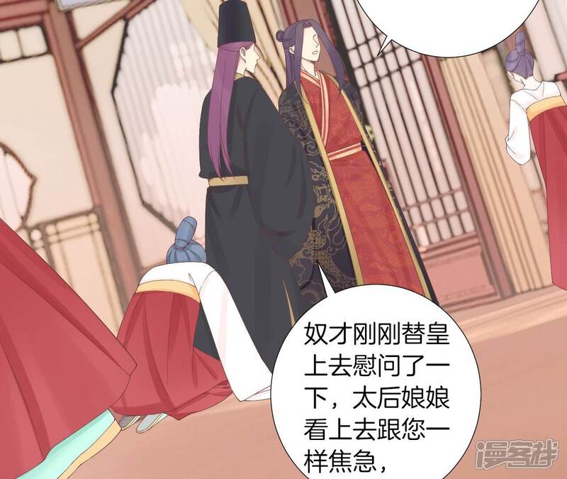 《皇后很忙》第211话 祭坛 第60页