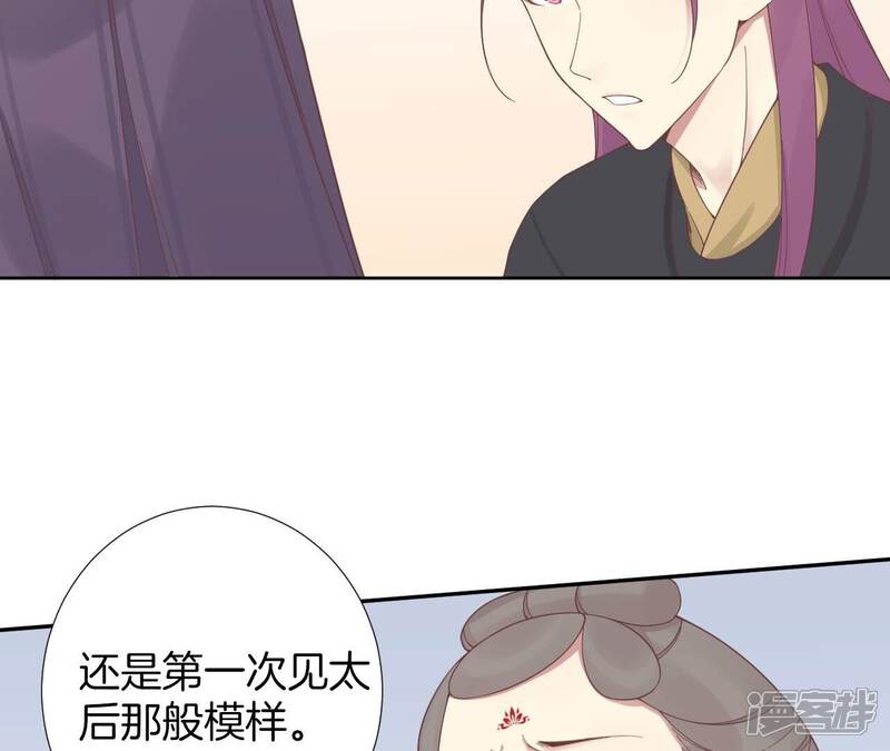 《皇后很忙》第211话 祭坛 第62页