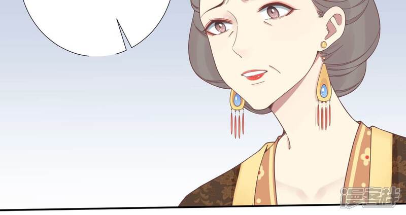 《皇后很忙》第211话 祭坛 第63页