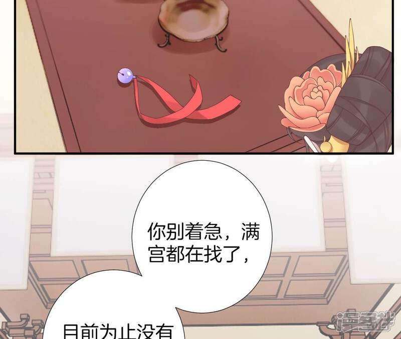 《皇后很忙》第211话 祭坛 第66页