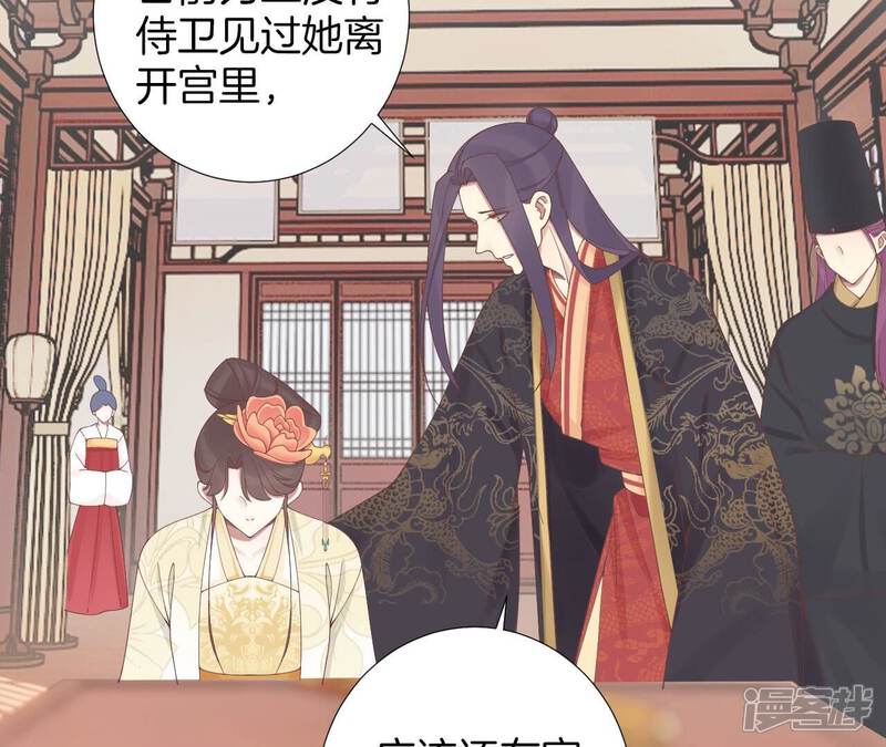 《皇后很忙》第211话 祭坛 第67页