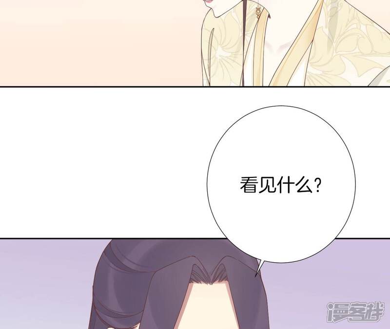 《皇后很忙》第211话 祭坛 第69页