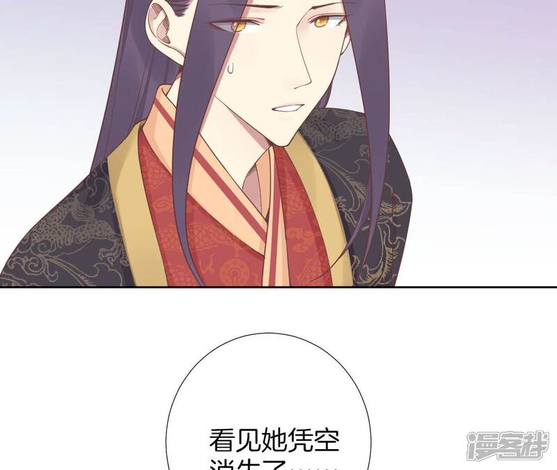 《皇后很忙》第211话 祭坛 第70页