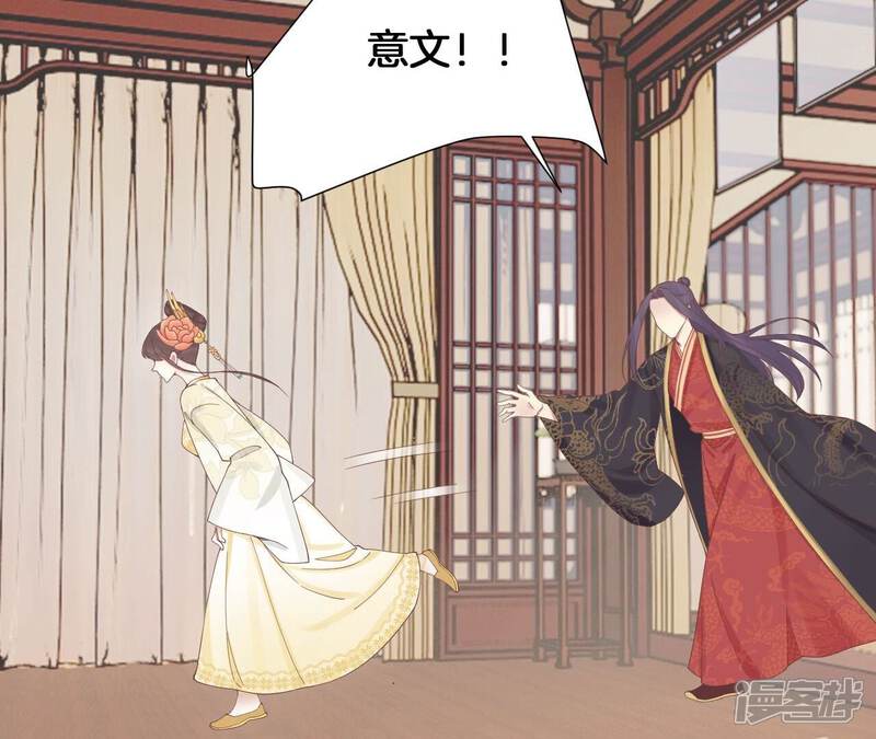 《皇后很忙》第211话 祭坛 第76页