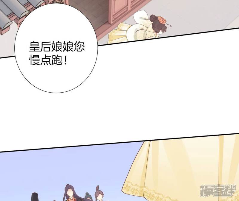 《皇后很忙》第211话 祭坛 第78页