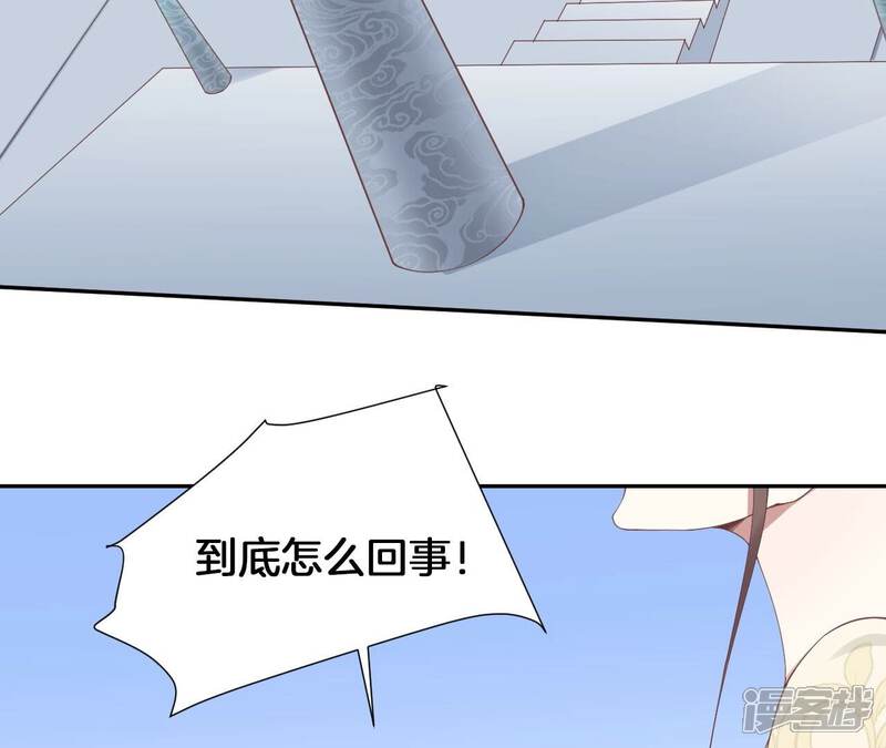 《皇后很忙》第211话 祭坛 第82页