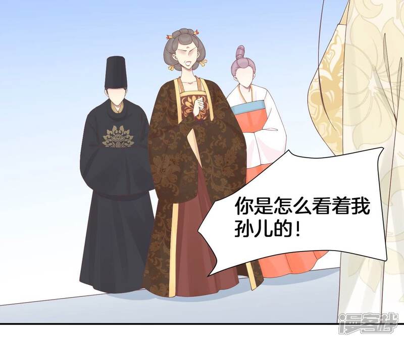 《皇后很忙》第211话 祭坛 第83页