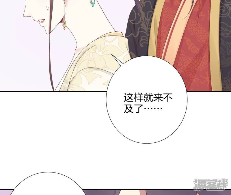 《皇后很忙》第211话 祭坛 第8页