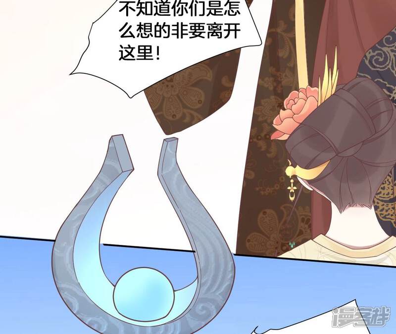《皇后很忙》第211话 祭坛 第94页