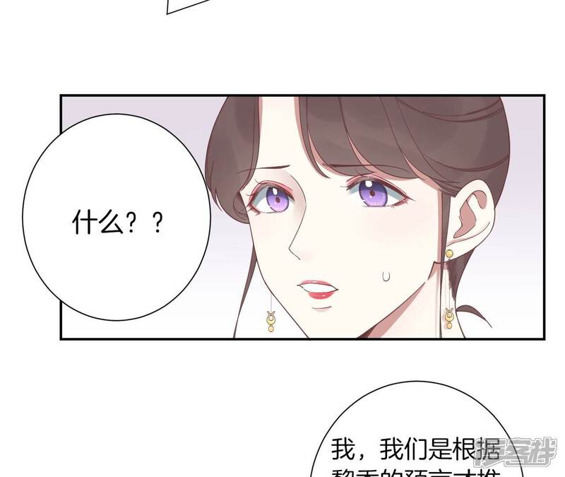 《皇后很忙》第211话 祭坛 第96页