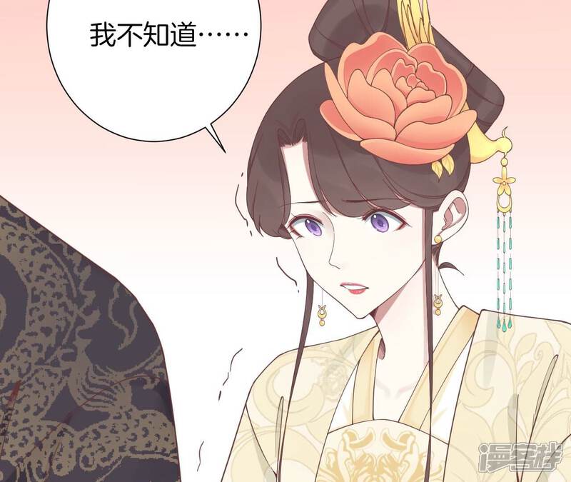 《皇后很忙》第211话 祭坛 第99页