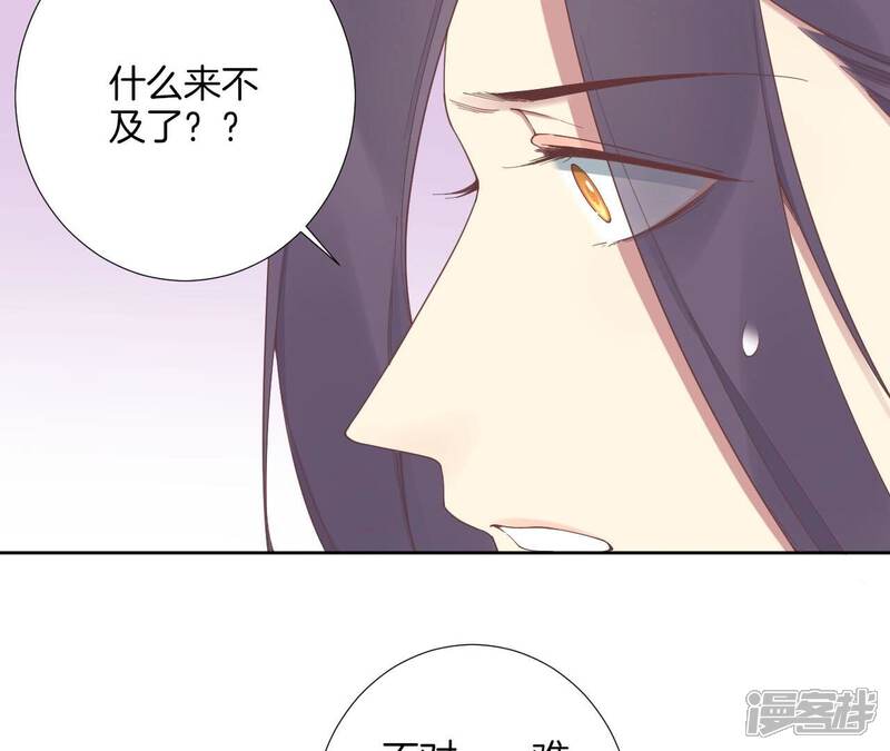《皇后很忙》第211话 祭坛 第9页