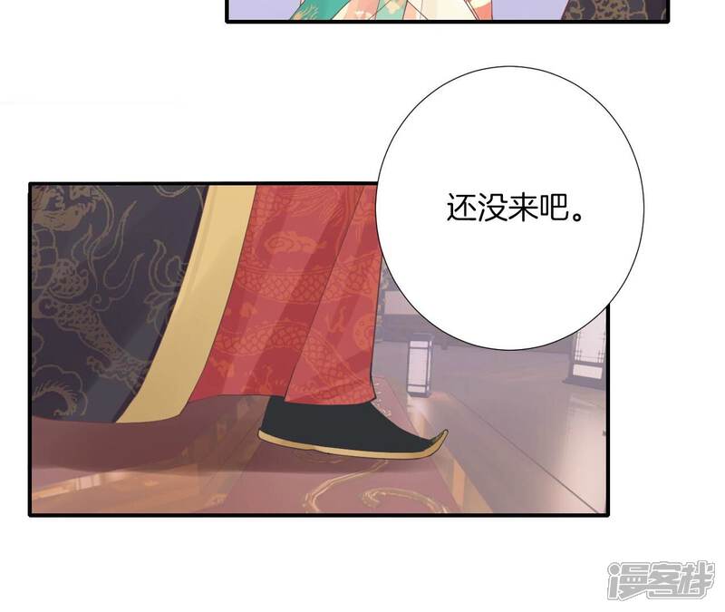《皇后很忙》最终话 完结章 第100页