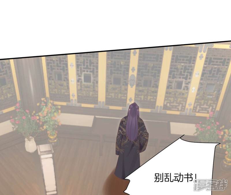 《皇后很忙》最终话 完结章 第103页