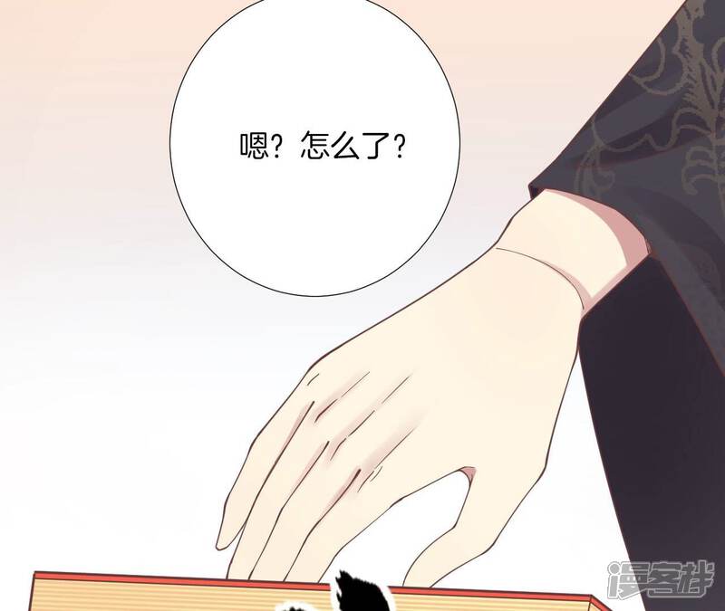 《皇后很忙》最终话 完结章 第105页