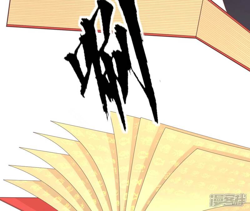 《皇后很忙》最终话 完结章 第106页