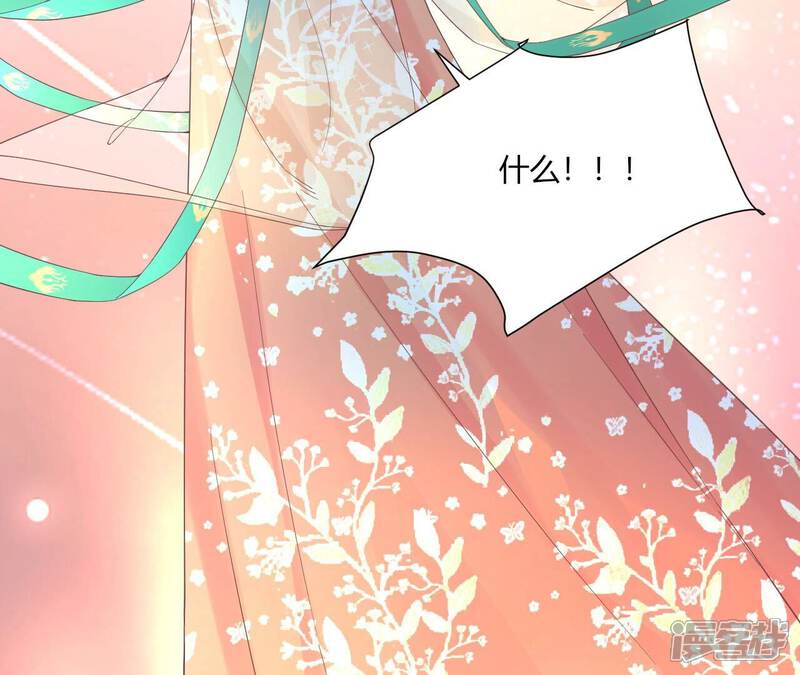 《皇后很忙》最终话 完结章 第108页