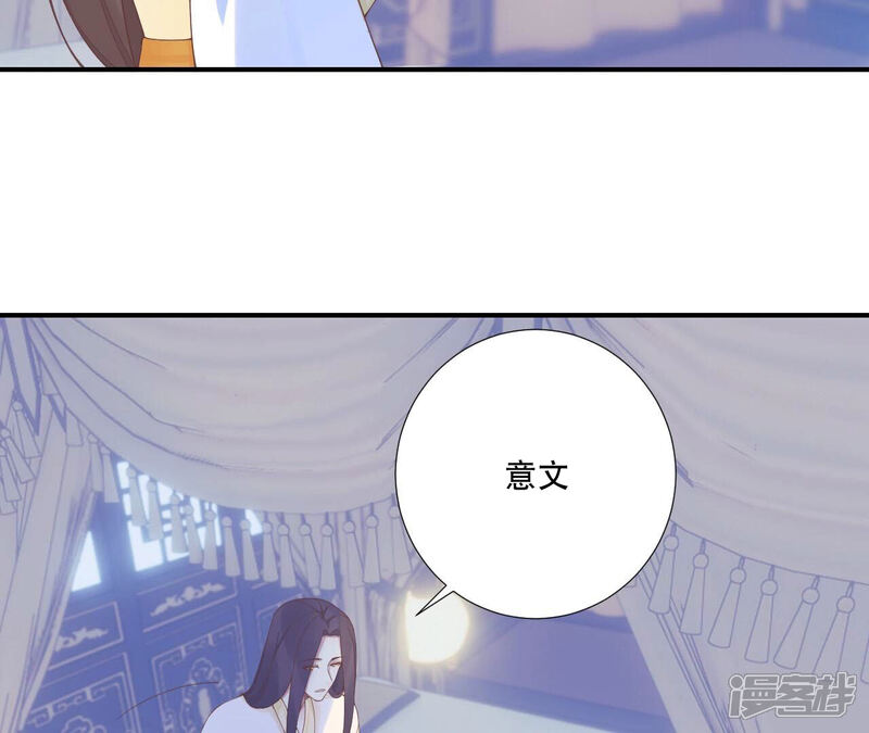 《皇后很忙》最终话 完结章 第10页
