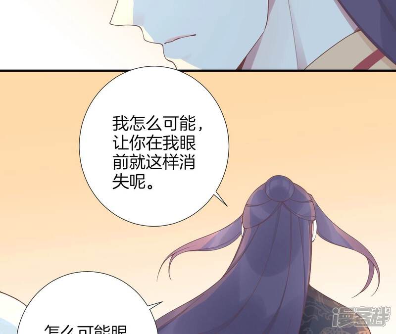 《皇后很忙》最终话 完结章 第110页