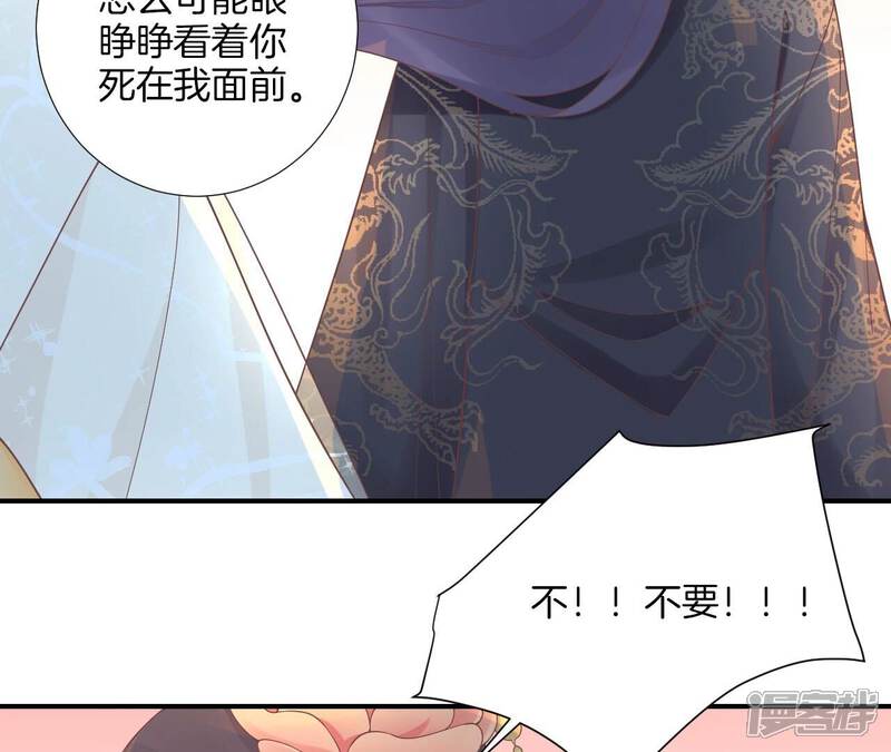 《皇后很忙》最终话 完结章 第111页