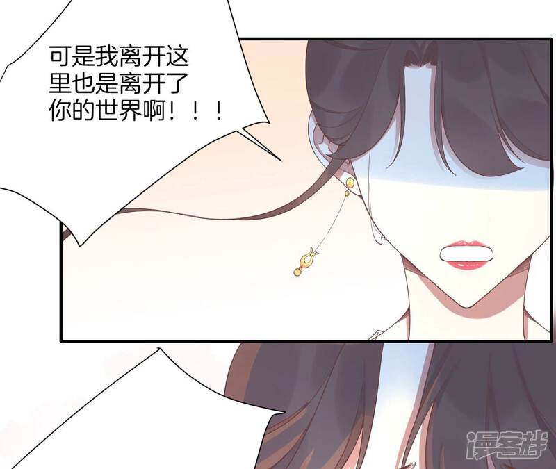 《皇后很忙》最终话 完结章 第116页