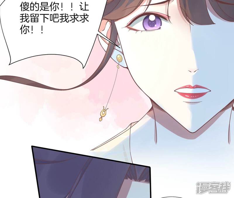 《皇后很忙》最终话 完结章 第117页