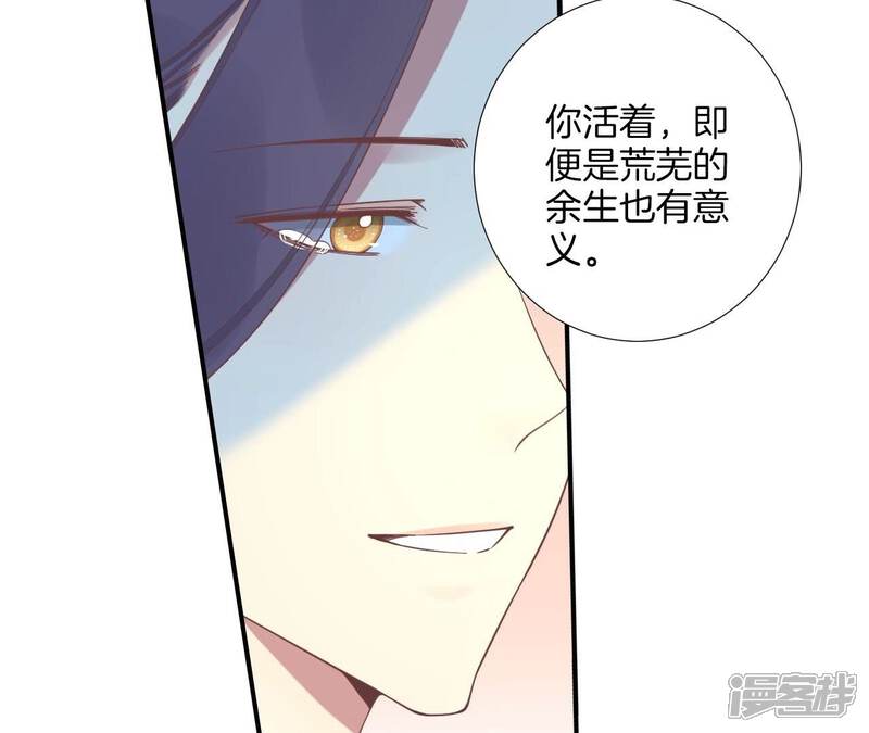 《皇后很忙》最终话 完结章 第118页