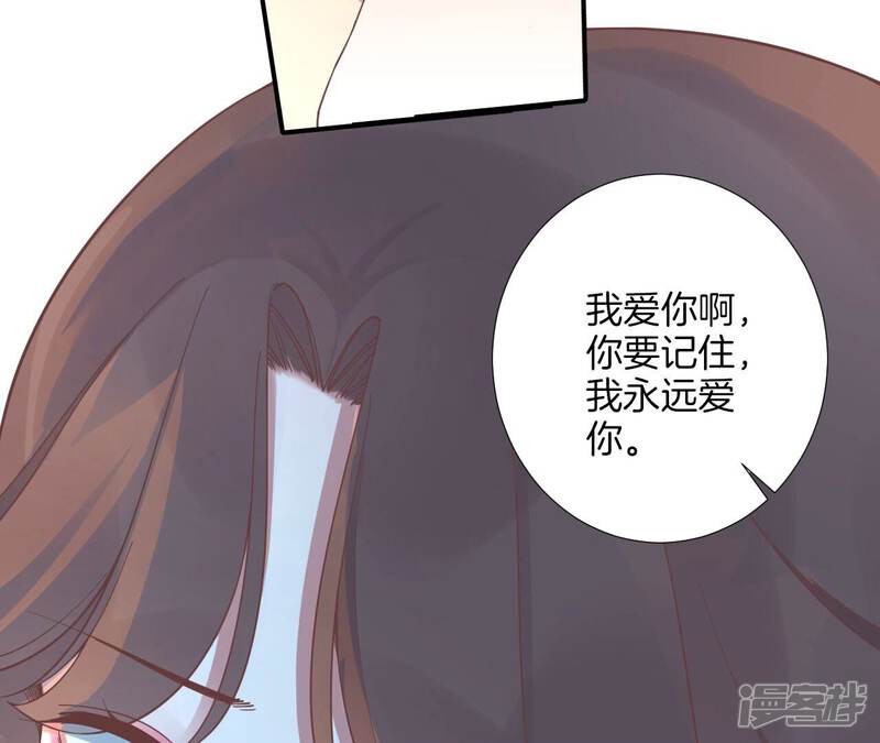 《皇后很忙》最终话 完结章 第119页