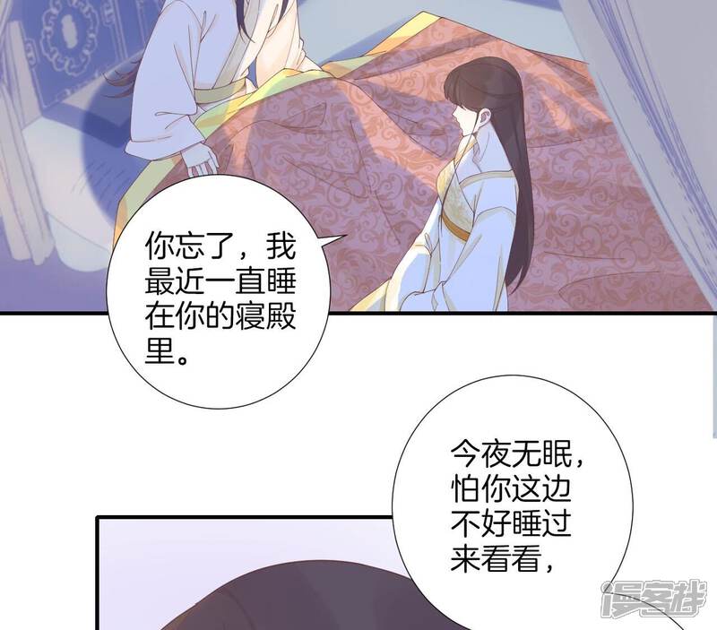 《皇后很忙》最终话 完结章 第11页