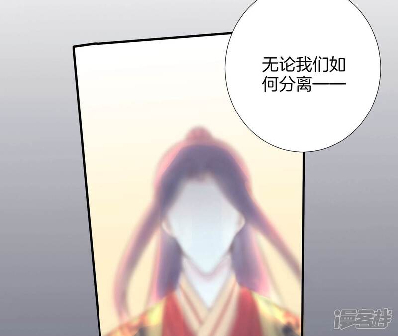 《皇后很忙》最终话 完结章 第121页