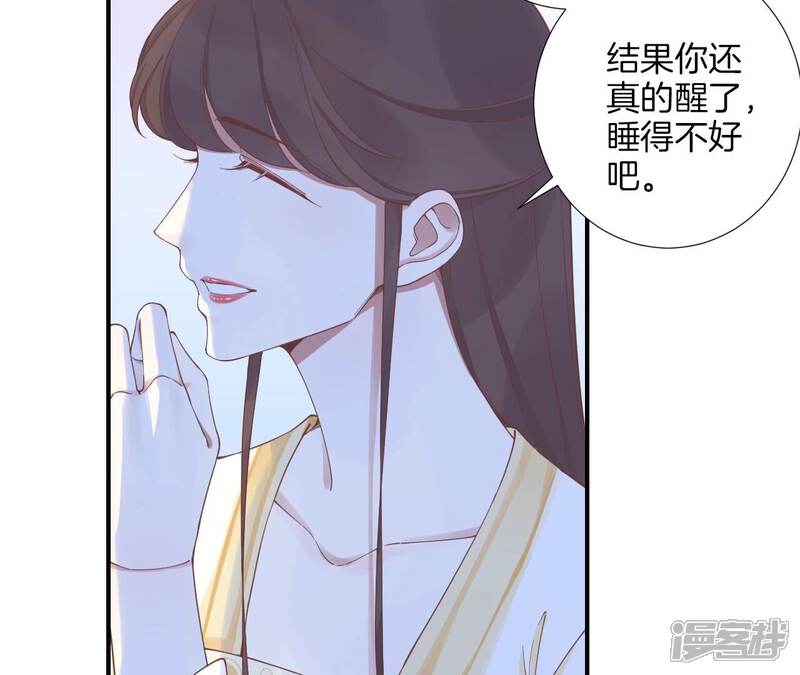 《皇后很忙》最终话 完结章 第12页