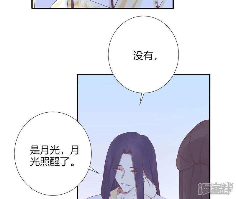 《皇后很忙》最终话 完结章 第13页