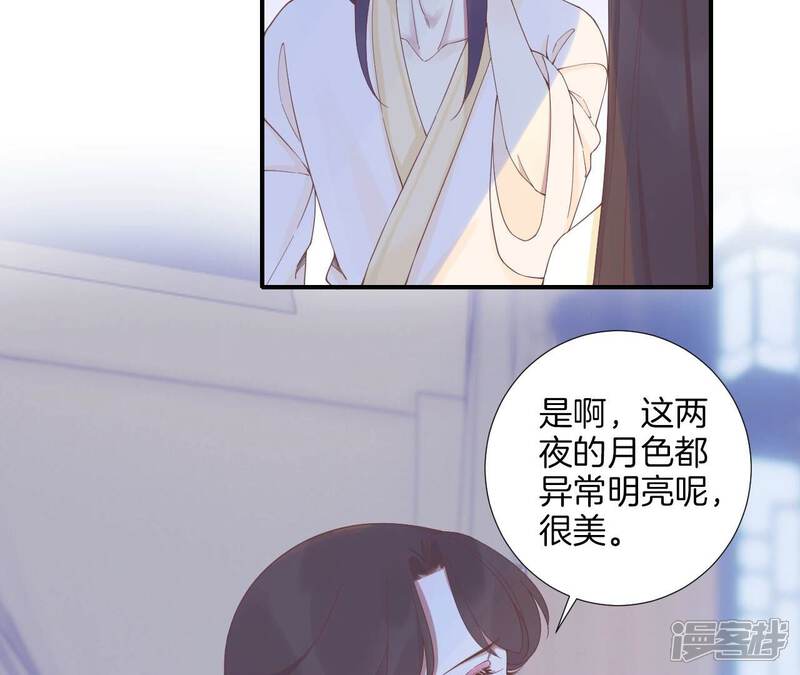 《皇后很忙》最终话 完结章 第14页