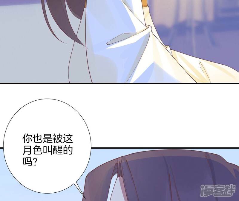 《皇后很忙》最终话 完结章 第16页