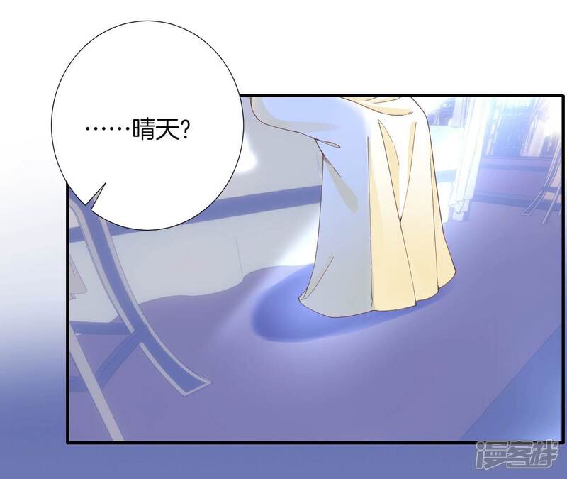 《皇后很忙》最终话 完结章 第18页